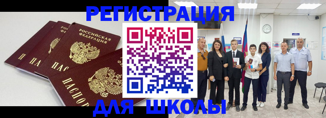 регистрация для дет. сада в Тимашёвске