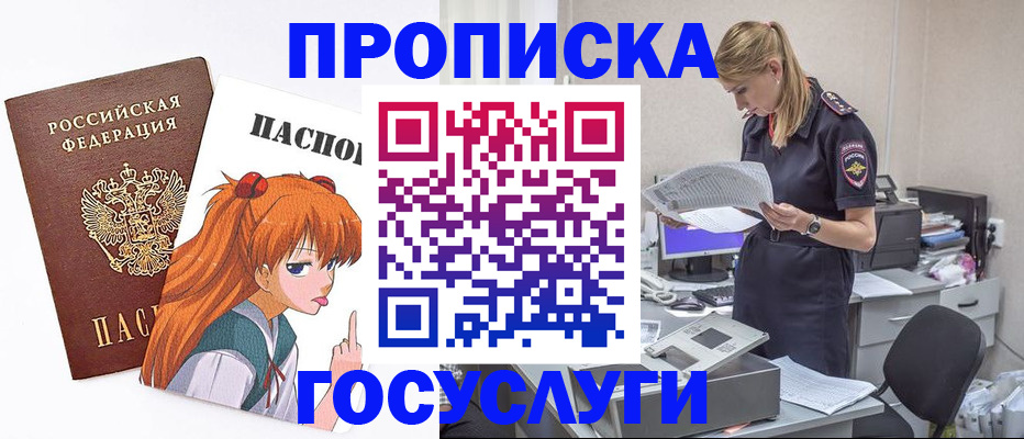 временная регистрация гарантия в Тимашёвске