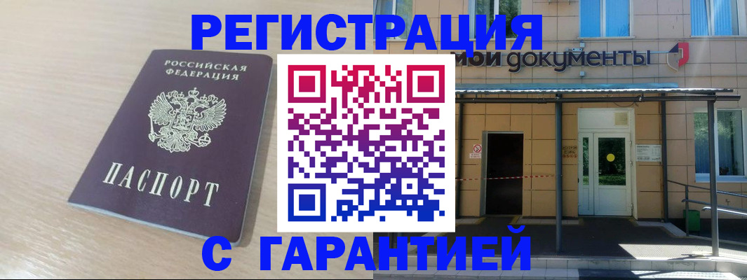 прописка в квартире в Тимашёвске